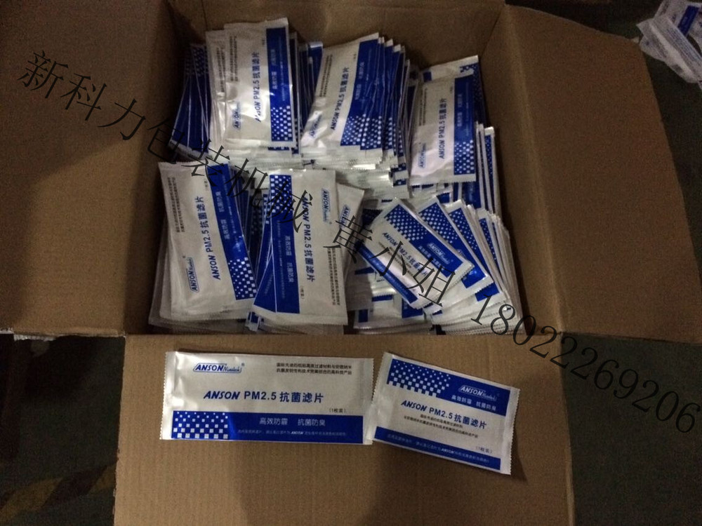high quality Surgical masks filter packing machine China factory made