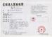 Beijing Forimi S & T Co ,ltd Certifications
