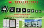 TUV Approval Plastic Blade 23db Cooling Fan 12v Dc