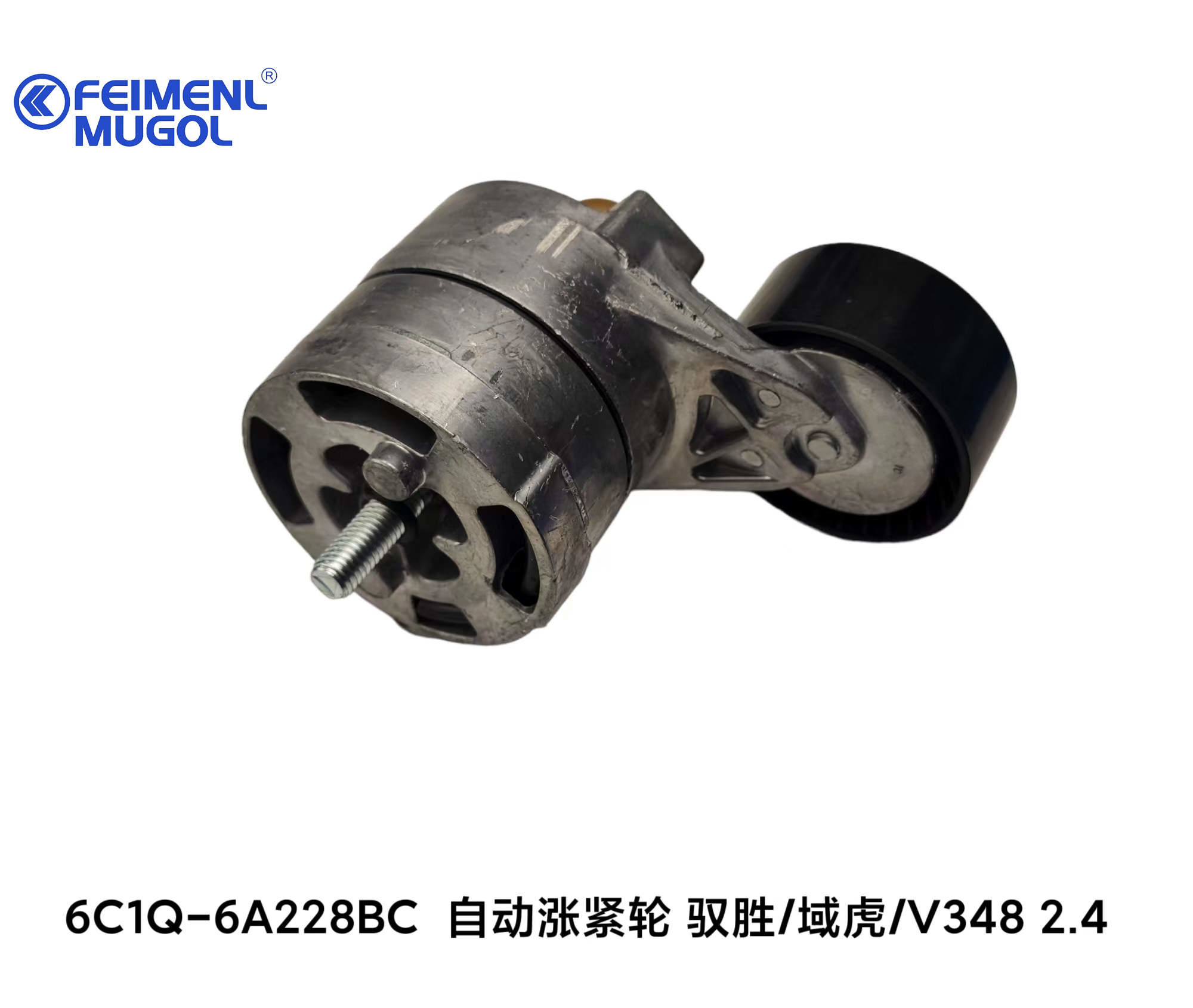JMC V3484D24 6C1Q-6A228BC Auto Accessory Bearing Belt Tensioner Drive Series Parts