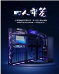 Matrix Space VR Arcade Machine , Vr Shooting Game For Amusement Game Center