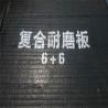 Buy cheap Chromium Carbide Overlay Wear Resistant Hard Facing Bimetal Steel Plate For from wholesalers