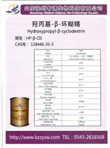 Wholesale Food grade hydroxypropyl beta cyclodextrin from china suppliers