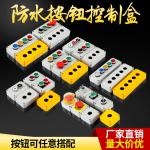 Power Reset Alarm Iron Door Elevator 63A 100A Motor Control Box
