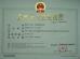 tecsis (Shenzhen) Sensors Co., Ltd Certifications