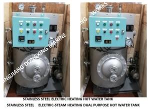 Wholesale Marine standard-CB/T3686-1995 marine stainless steel electric heating hot water tank, stainless steel steam electric hea from china suppliers
