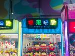 1 Players Cute Japan Crane Claw Machine for Movie Theater 18W