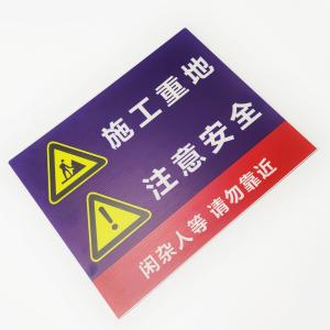 Wholesale SGS 5mm Hard Corrugated Plastic Sign For Construction Site Safety from china suppliers
