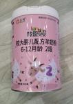 QS HALAL Cert Baby Formula Goat Milk Powder Rich Pantothenic Acid