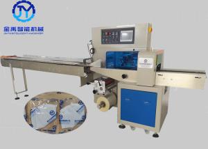 Wholesale Stable Face Mask Packing Machine , Automatic Commercial Packing Machine from china suppliers