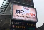 LONGDA Flexible Curved Video Screen P5 Outdoor Led Screen Waterproof 40000 dots