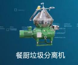 Wholesale 2000L/H Disc Separator Centrifuge 15kw For Kitchen Waste Oil Or Illegal Cooking Oil from china suppliers