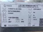 ASTM A666 Cold Worked Stainless Steel Sheet, Strip 301 304