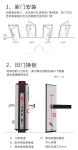 8011 Card hotel lock hotel management system card reader door lock