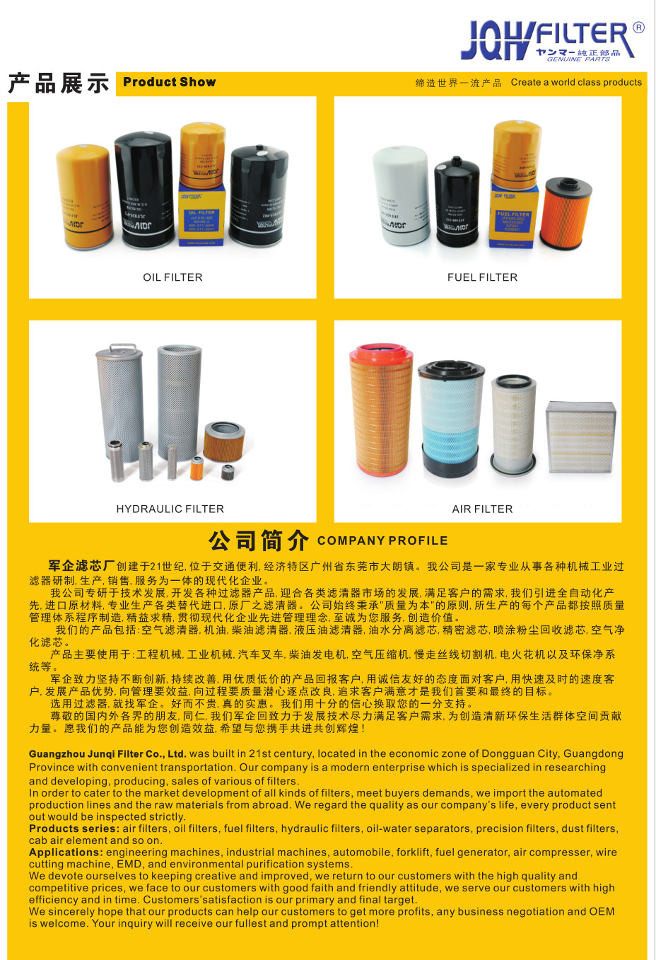 YM129051-12530 Yanmar Engine Air Filter 119808-12520 AF25551 P821575 P822858 RS3704