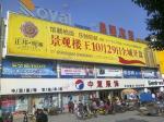 Advertising vertical large size Triple prisma billboard
