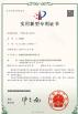 Hunan Yibeinuo New Material Co., Ltd. Certifications