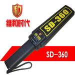 Handheld Body Scanner For School / Court / Nightclub Entrance Security Check
