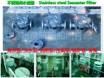 Yangzhou, Jiangsu, China Ship stainless steel sea water filter, marine stainless