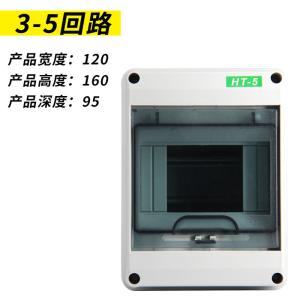 Wholesale HA Weatherproof Distribution Box IP65 5 8 12 15 18 24 Ways HT ABS PC Outdoor from china suppliers