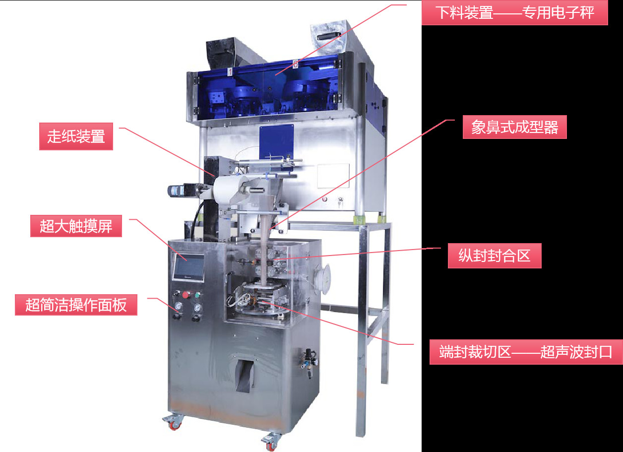 Multi-function small sachets spice powder grain filling weight packing machine tea bag coffee automatic packaging machin