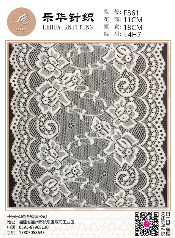 18cmHigh quality textile handmade DIY underwear underwear white lace fabric