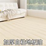 Waterproof Oil-Proof Self-Adhesive TPH Pieces Flooring Sticker for Industrial