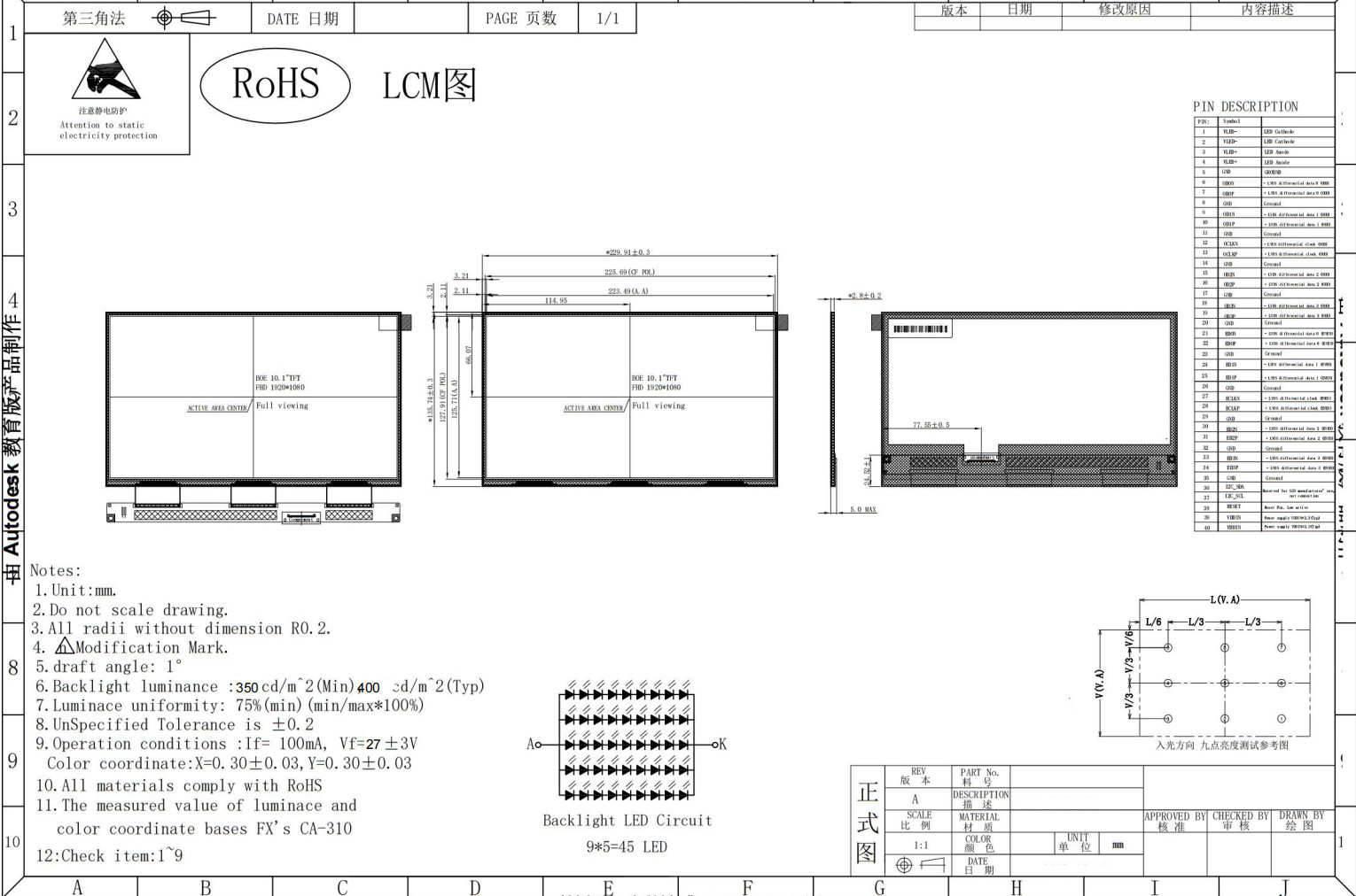 10.1'' 1920*1080 TFT FHD LCD Module with touch standard