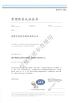 Willfar Information Technology Co. Ltd. Certifications