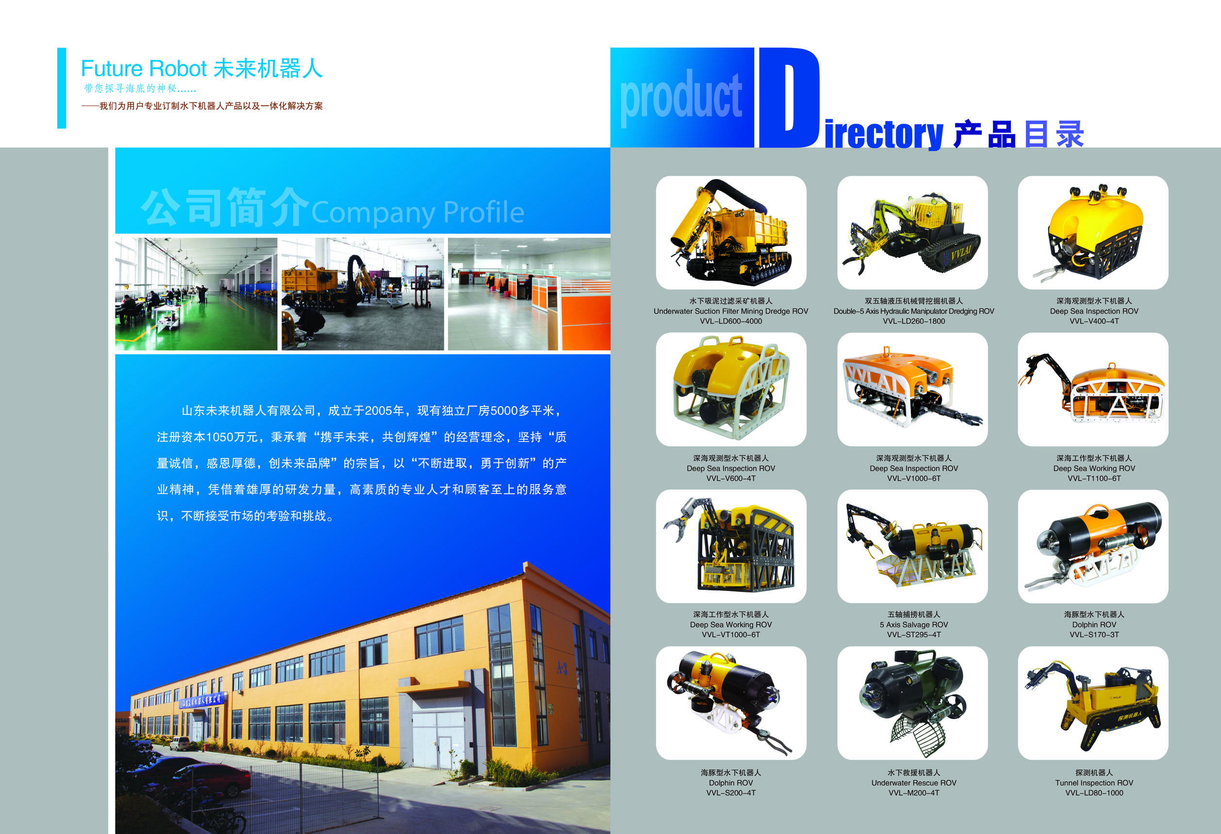 Underwater Suspension Manipulator,VVL-D130-4T, UHMW-PE material,ROV,50-150m cable
