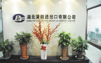 Hubei Pufang Textile Group