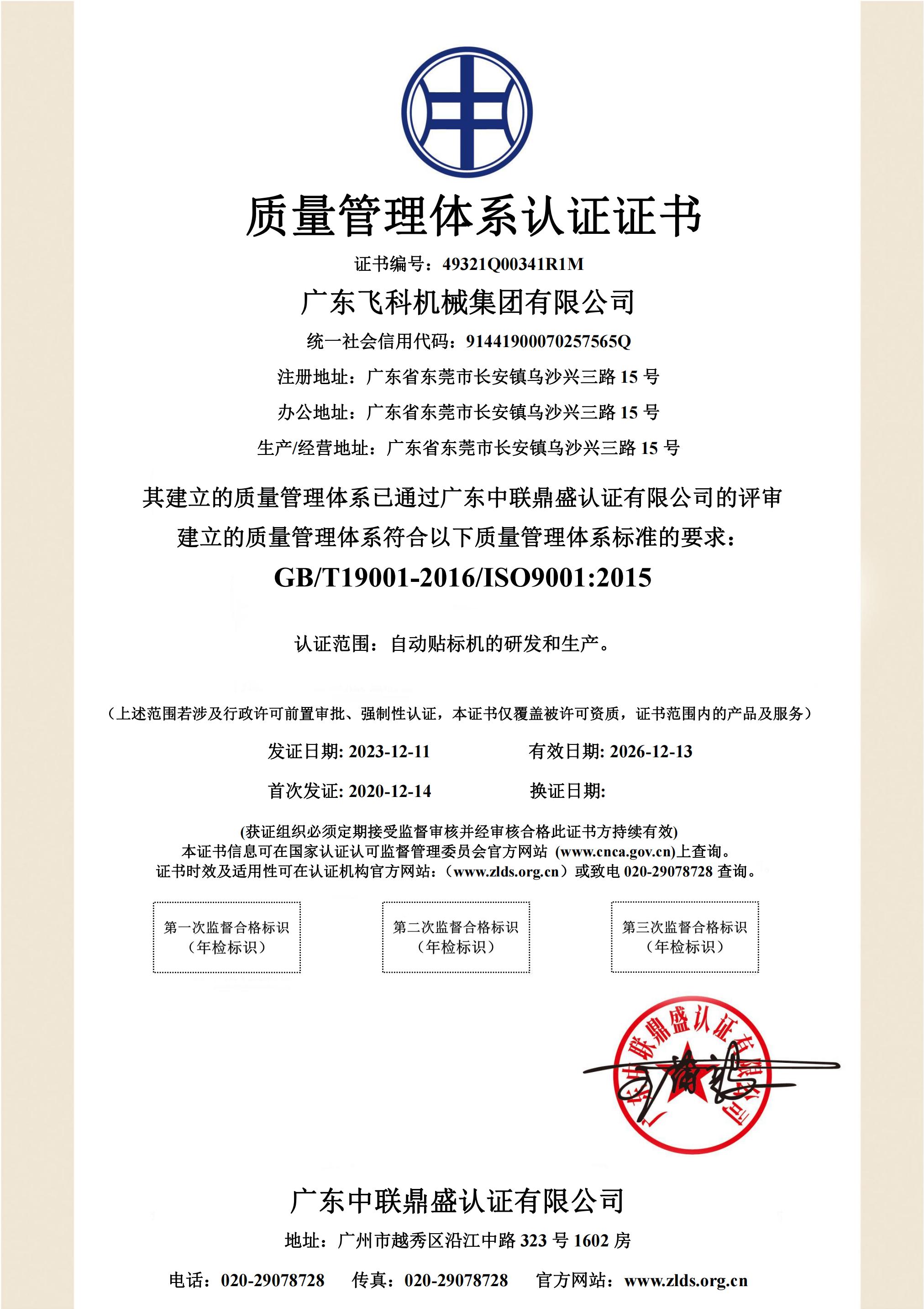 Continuous Induction Sealing Machine for Plastic Bottles and Aluminum Containers