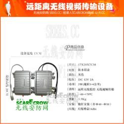 无线安防网（中国）有限公司