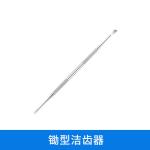 Endoscope Probes Medical Dental Instruments Stainless Steel Oral Care Tools