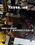 Heavy Duty Automotive Wire Winding Machine Automatic 48 - Slot Stators 120mm