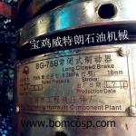 Baoji engineering hydraulic component plant KG75BG75 KG80BG80 KG75A BG-75B BG