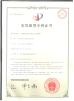 Changsha Mitrcn Instrument Equipment Co.,Ltd Certifications