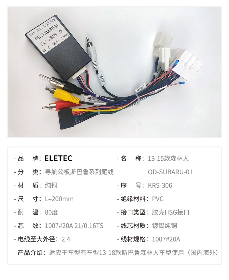 16P Wiring Harness Connector