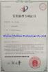Wuhan Chidian Technology Co., Ltd Certifications