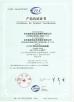 Shenzhen Damu Technology Co., Ltd. Certifications