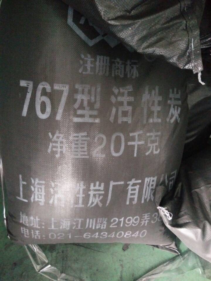 Medicinal activated carbon for the refinement and decoloration of high purity reagents