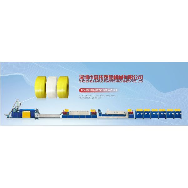 PP Plastic Packing Strap Making Machine Packing Strapping Belt Production Line High-Speed PP Strap Making Machine