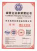 Hebei Kaiheng wire mesh products Co., Ltd Certifications