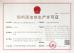 DadHank (Chengdu) Biotech Corp. Certifications