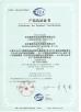 Shenzhen Damu Technology Co., Ltd. Certifications