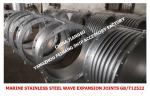 Marine stainless steel expansion joints, marine stainless steel wave expansion