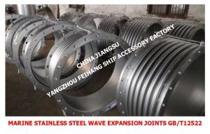 Wholesale China Jiangsu Yangzhou Feihang Ship Accessories Factory produces marine stainless steel expansion joints/marine stainles from china suppliers