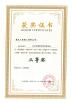 Chongqing Sanming Heavy Industry Co., Ltd. Certifications