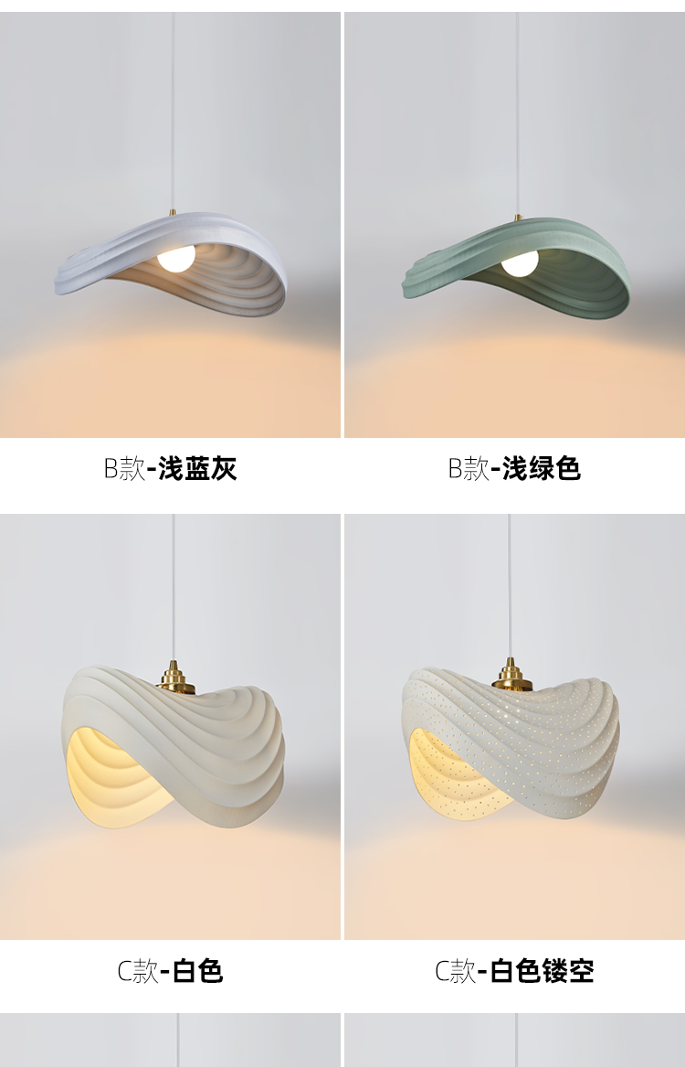 Nordic Minimalist Wabi Sabi Cream Style LED Dining Room Cafe Pendant Light(WH-VP-166)
