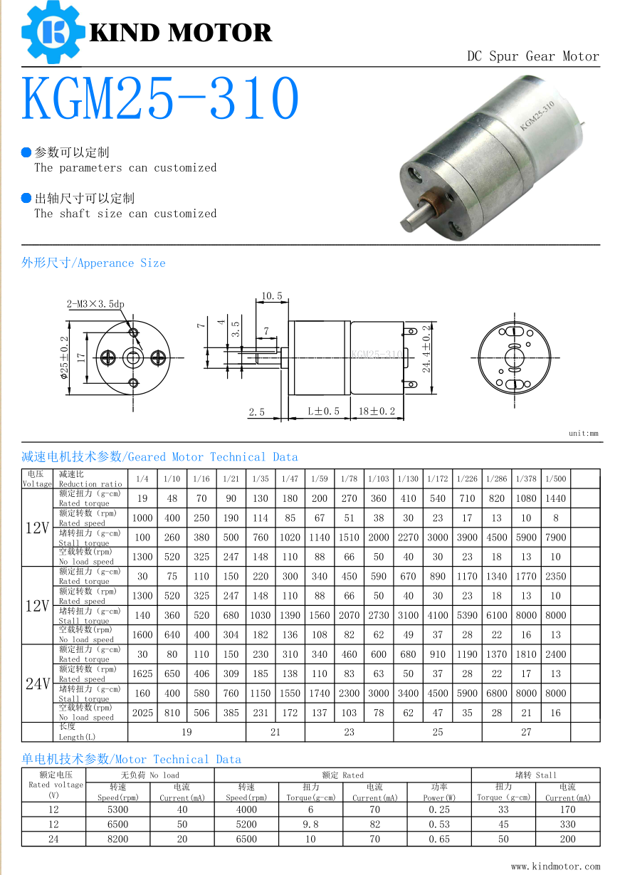 35 mm 37mm 12v 18v 24v 100rpm 250rpm 300 rpm rs555 dc spur gear motor with encoder